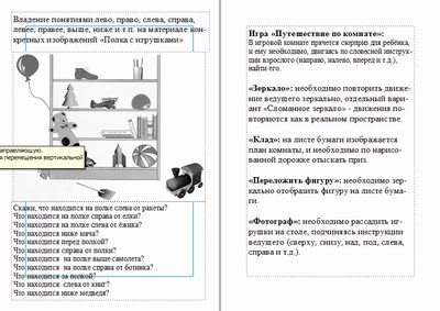Буклет психолога советы по развитию внимания