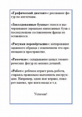Буклет психолога советы по развитию внимания