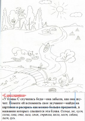 Советы родителям развитие речи