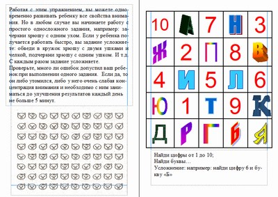 Буклет практические советы психолога