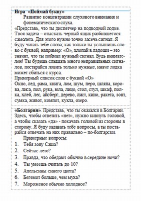 Буклет по развитию внимания будущих первоклассников