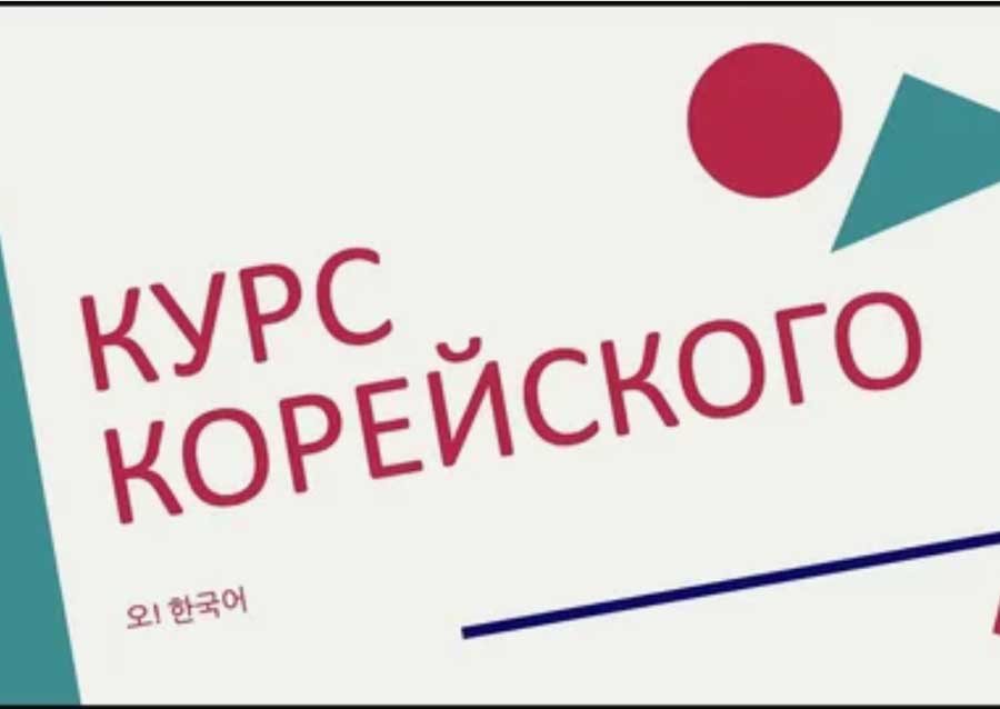 Курсы