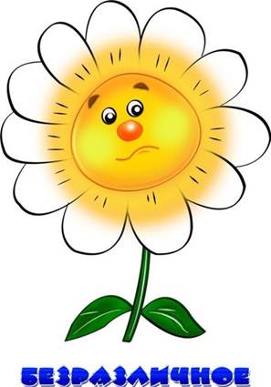 Безраличное лицо