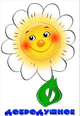 Добродушное лицо