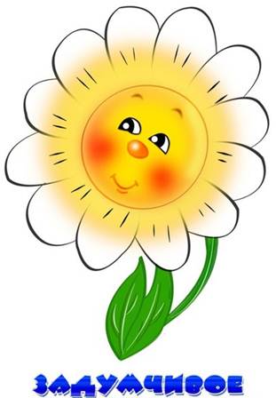 Задумчивое лицо