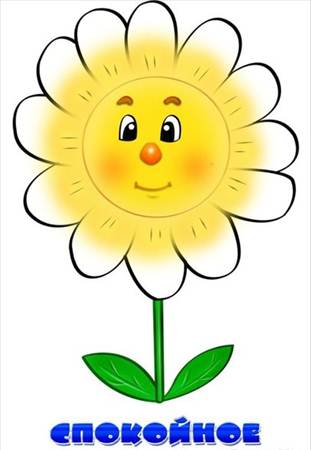 Спокойное лицо