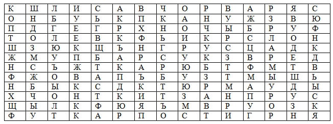 В этой таблице спрятаны 10 названий животных