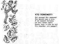 Рисунок Кто поможет