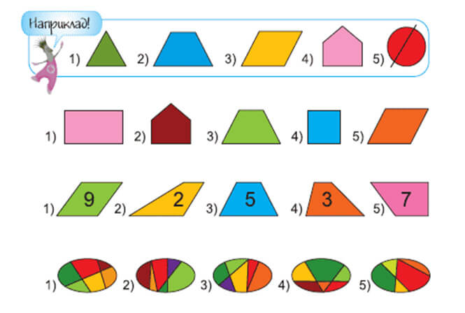 Найди лишнюю фигуру