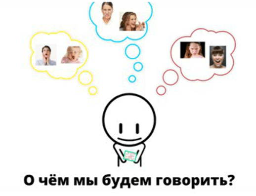 Эмоции человека