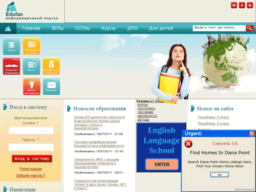 образовании в уфе