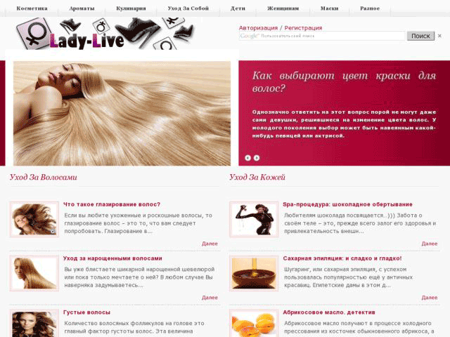 гламурный интернет-журнал