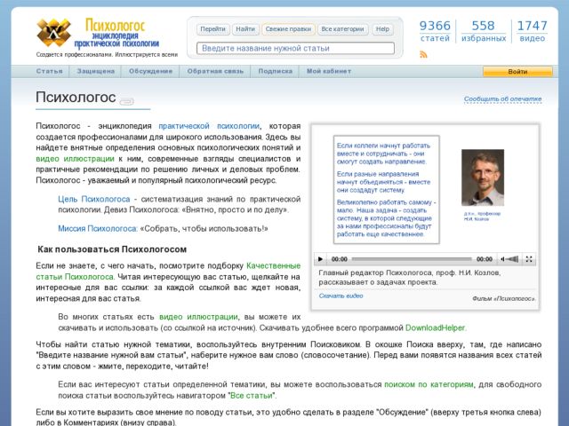 Психологос